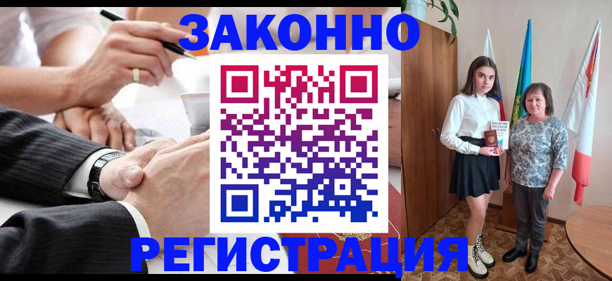 миграционный учет в Голицыно