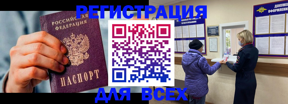прописка ребенка в Голицыно